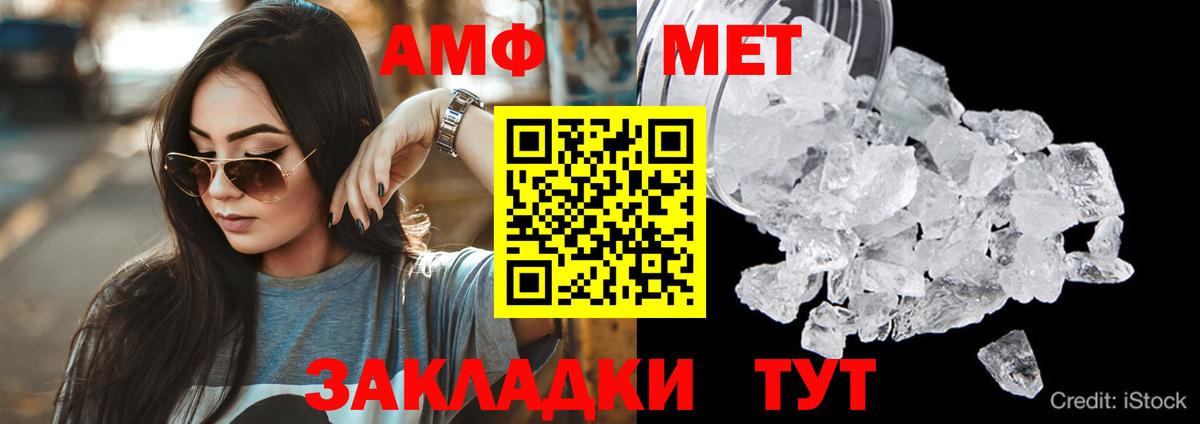 Амфетамин Розовый Отрадный