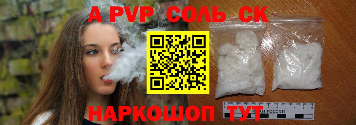 Alfa_PVP мука Отрадный