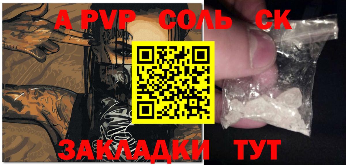 Alpha PVP кристаллы  A PVP крисы CK  Вход с VPN  Отрадный  Альфа ПВП  A PVP VHQ 