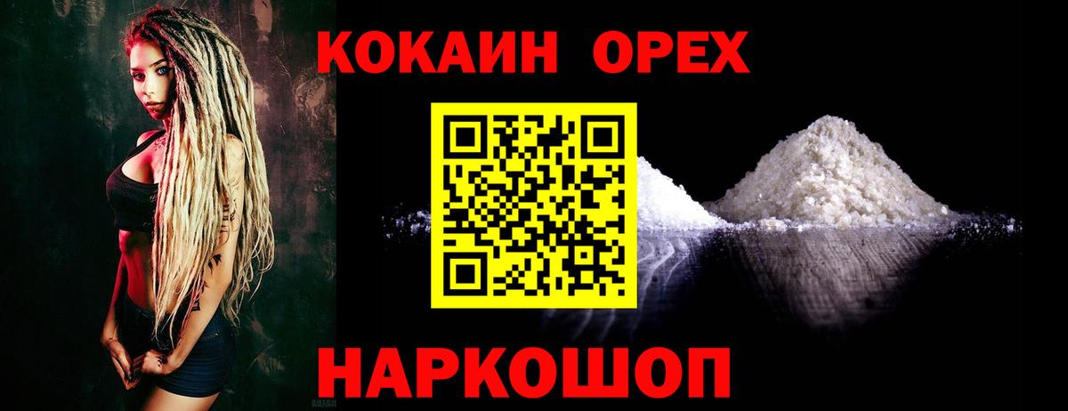 COCAIN Перу Отрадный