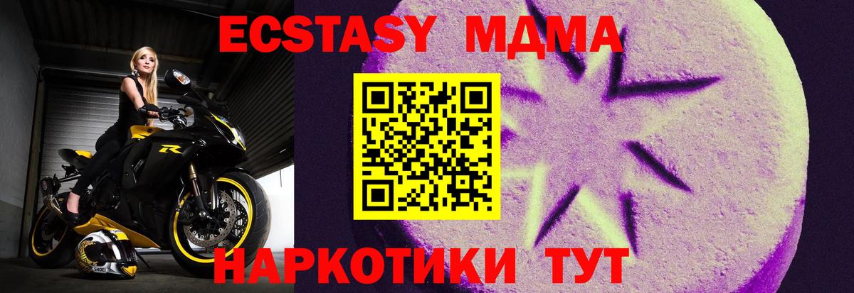 Экстази 99%  Экстази louis Vuitton  закладки  Отрадный  Вход с VPN  Экстази 