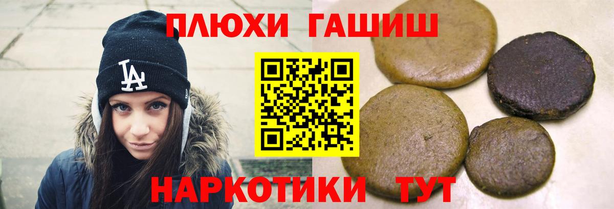 ГАШ AMNESIA HAZE  Гашиш  Вход с VPN  Отрадный  ГАШИШ Изолятор 