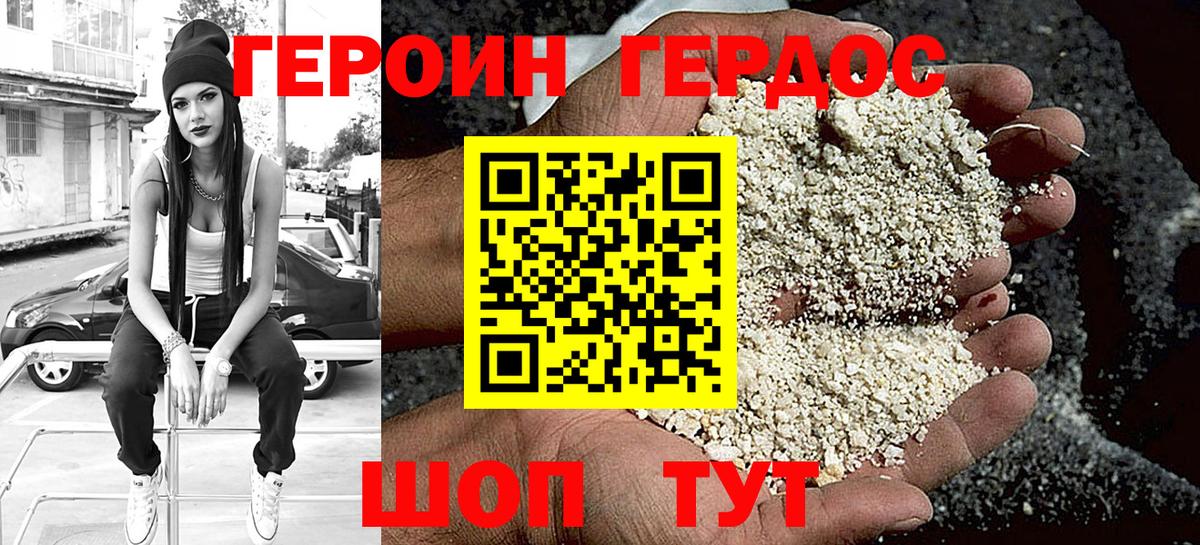 Отрадный  Героин белый  ГЕРОИН  Вход с VPN 