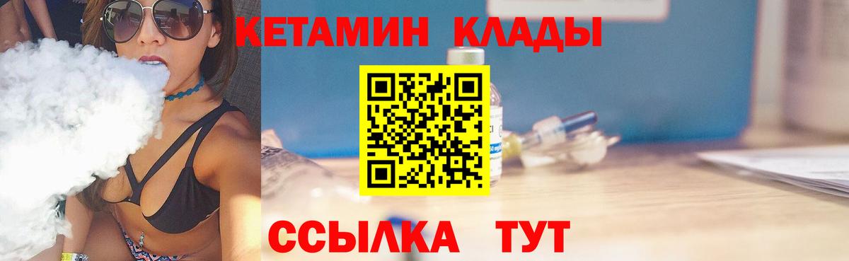 КЕТАМИН ketamine Отрадный