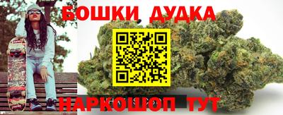 бошки Бузулук