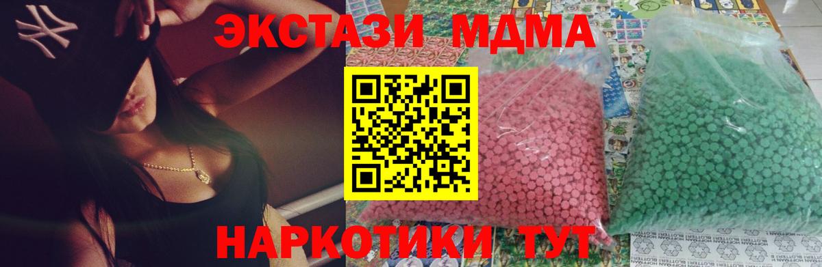 МДМА crystal  MDMA кристаллы  Отрадный  Вход с VPN 