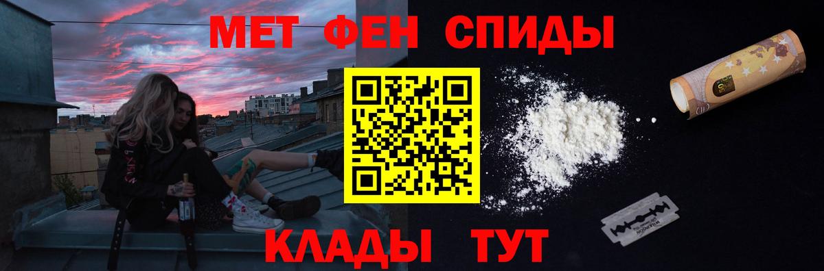 Метамфетамин  Вход с VPN  Отрадный  Первитин витя 