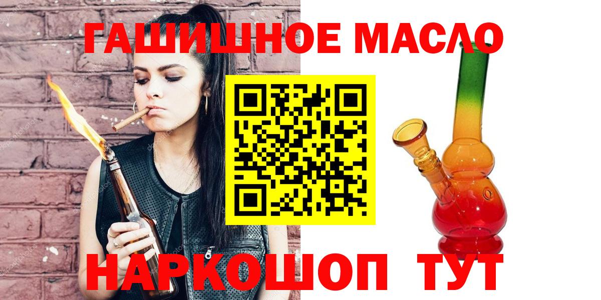 ТГК вейп с тгк Отрадный