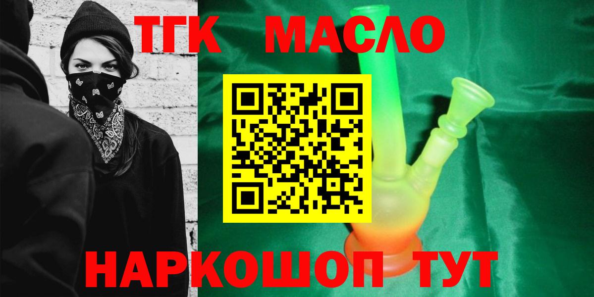 Отрадный  Дистиллят ТГК жижа  Вход с VPN 